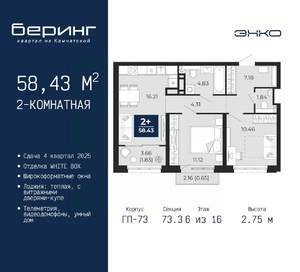 2-к квартира, вторичка, 58м2, 6/22 этаж