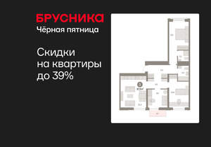 3-к квартира, вторичка, 88м2, 9/10 этаж