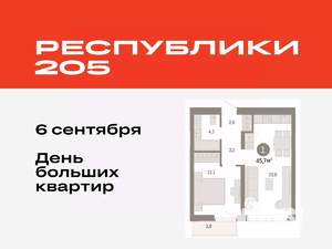 1-к квартира, вторичка, 46м2, 8/9 этаж