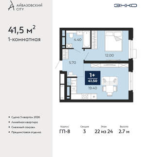1-к квартира, вторичка, 42м2, 22/24 этаж