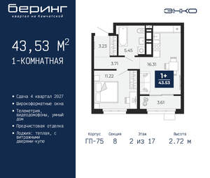 1-к квартира, вторичка, 44м2, 2/24 этаж