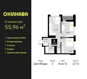 2-к квартира, вторичка, 56м2, 8/13 этаж