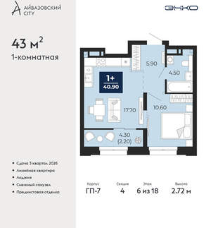 1-к квартира, вторичка, 43м2, 6/24 этаж