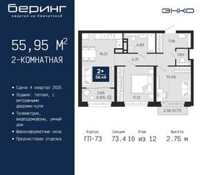 2-к квартира, вторичка, 56м2, 10/22 этаж