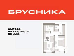 1-к квартира, вторичка, 51м2, 6/10 этаж
