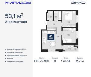 2-к квартира, вторичка, 53м2, 1/16 этаж