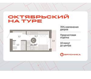 Студия квартира, вторичка, 21м2, 6/17 этаж
