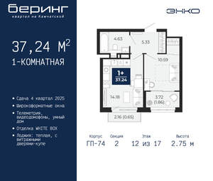 1-к квартира, вторичка, 37м2, 12/21 этаж
