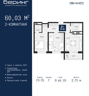 2-к квартира, вторичка, 60м2, 9/24 этаж