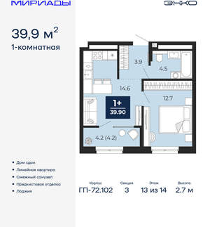 1-к квартира, сданный дом, 40м2, 13/16 этаж
