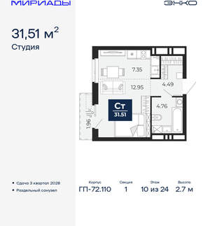 Студия квартира, вторичка, 32м2, 10/24 этаж
