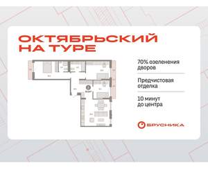3-к квартира, вторичка, 94м2, 5/8 этаж