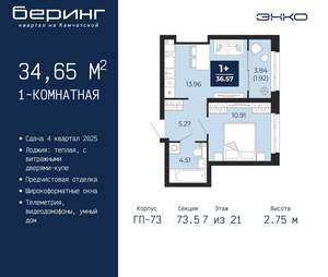 1-к квартира, вторичка, 35м2, 7/22 этаж