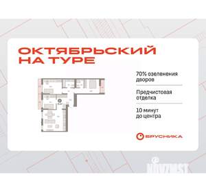 3-к квартира, вторичка, 91м2, 5/7 этаж