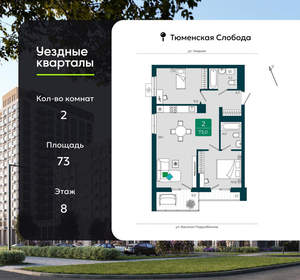 2-к квартира, вторичка, 73м2, 8/16 этаж