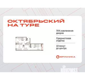 2-к квартира, вторичка, 62м2, 5/9 этаж