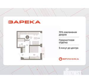 1-к квартира, вторичка, 34м2, 15/25 этаж