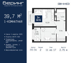 1-к квартира, вторичка, 40м2, 11/21 этаж