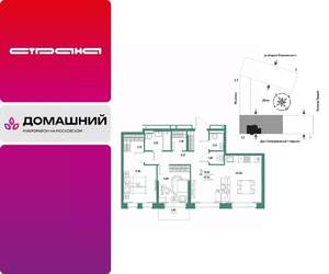 3-к квартира, вторичка, 70м2, 8/13 этаж