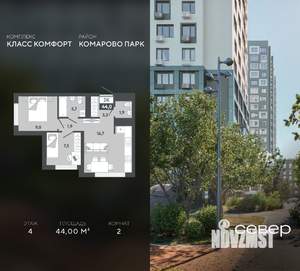 2-к квартира, строящийся дом, 44м2, 4/25 этаж