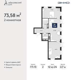 2-к квартира, вторичка, 74м2, 12/24 этаж