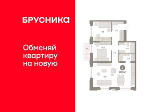 2-к квартира, вторичка, 70м2, 4/8 этаж