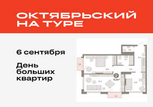 2-к квартира, вторичка, 73м2, 16/17 этаж