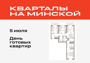 3-к квартира, вторичка, 88м2, 5/16 этаж