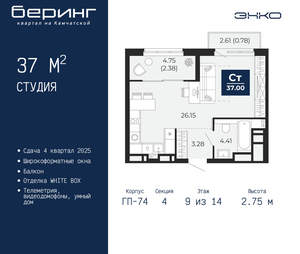 Студия квартира, вторичка, 37м2, 9/21 этаж