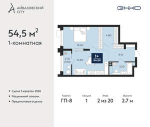 1-к квартира, вторичка, 55м2, 2/24 этаж