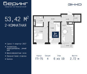 2-к квартира, вторичка, 53м2, 6/24 этаж