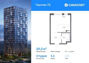 Студия квартира, вторичка, 26м2, 23/24 этаж