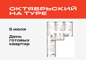 3-к квартира, вторичка, 79м2, 3/17 этаж
