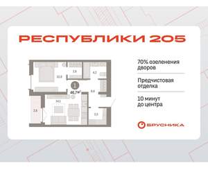 1-к квартира, вторичка, 47м2, 12/16 этаж