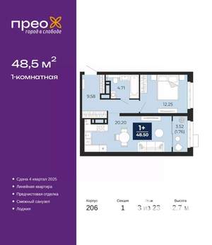 1-к квартира, вторичка, 49м2, 3/23 этаж