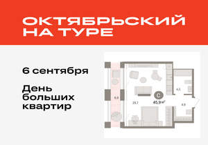 Студия квартира, вторичка, 46м2, 17/17 этаж