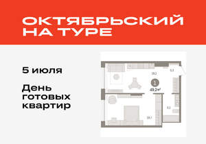1-к квартира, вторичка, 49м2, 3/17 этаж
