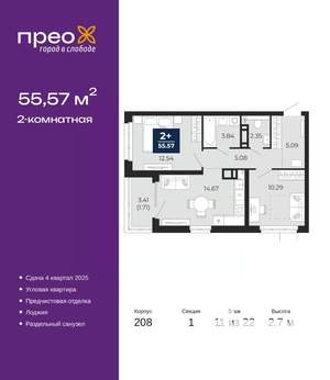 2-к квартира, вторичка, 56м2, 11/22 этаж