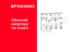 3-к квартира, вторичка, 140м2, 1/25 этаж