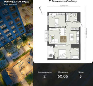 2-к квартира, вторичка, 60м2, 5/15 этаж