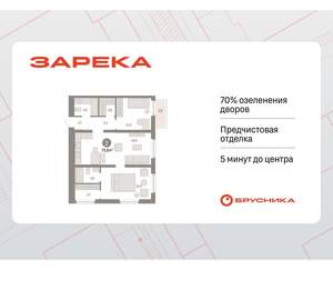 2-к квартира, вторичка, 74м2, 11/16 этаж
