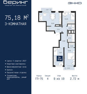 3-к квартира, вторичка, 75м2, 9/24 этаж