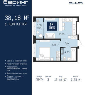 1-к квартира, вторичка, 38м2, 17/21 этаж