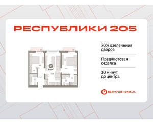 2-к квартира, вторичка, 68м2, 9/16 этаж