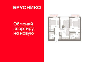 2-к квартира, вторичка, 68м2, 9/16 этаж