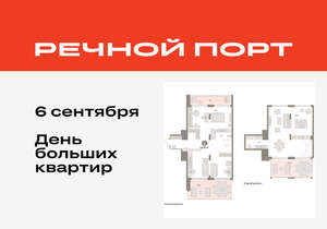 2-к квартира, вторичка, 188м2, 3/9 этаж