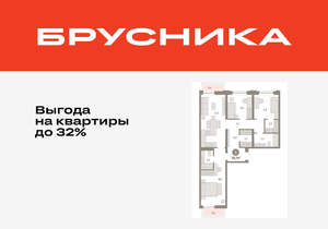 3-к квартира, вторичка, 96м2, 4/16 этаж