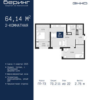 2-к квартира, вторичка, 64м2, 11/22 этаж
