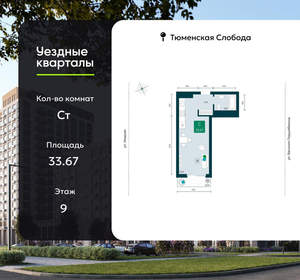 Студия квартира, вторичка, 34м2, 9/7 этаж
