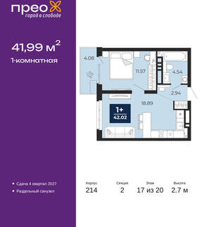 1-к квартира, вторичка, 42м2, 17/20 этаж